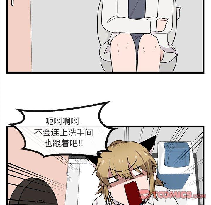 [韩国漫画] 萌兽出没 BL,女学生#[110P]-68