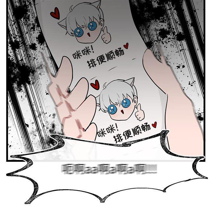 [韩国漫画] 萌兽出没 BL,女学生#[110P]-71