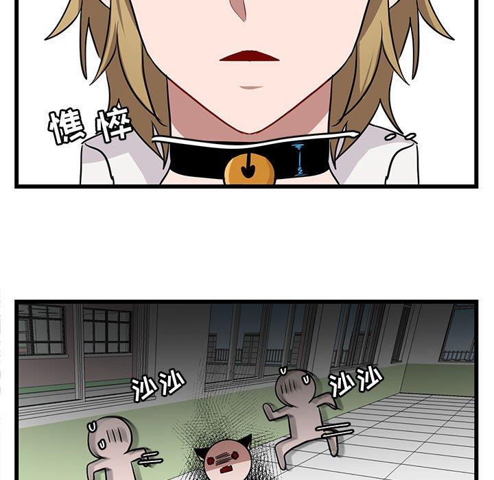 [韩国漫画] 萌兽出没 BL,女学生#[110P]-75