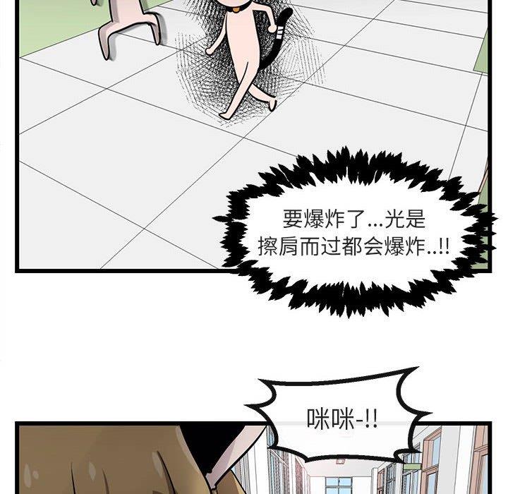 [韩国漫画] 萌兽出没 BL,女学生#[110P]-76