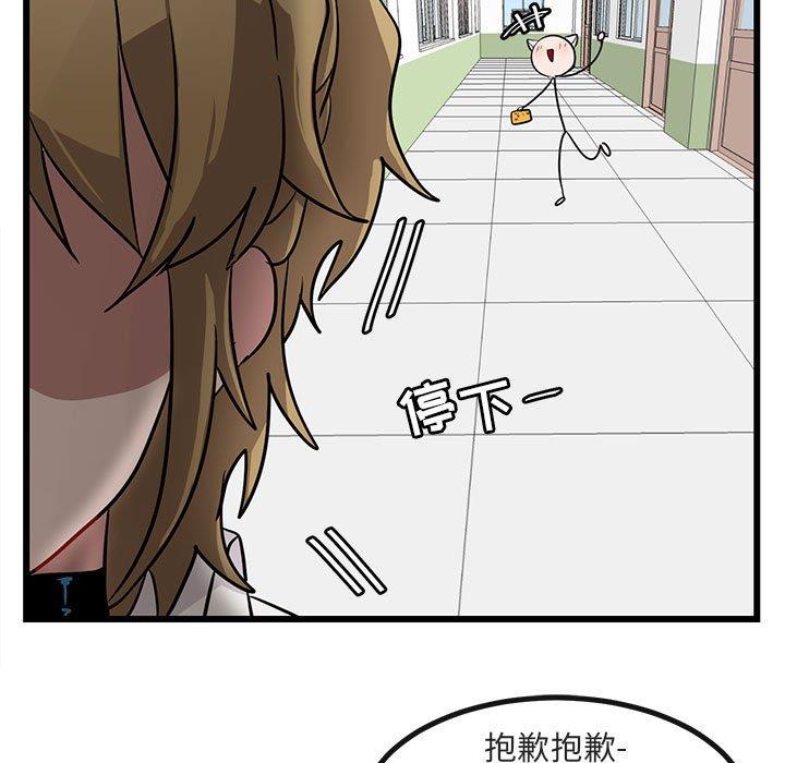 [韩国漫画] 萌兽出没 BL,女学生#[110P]-77