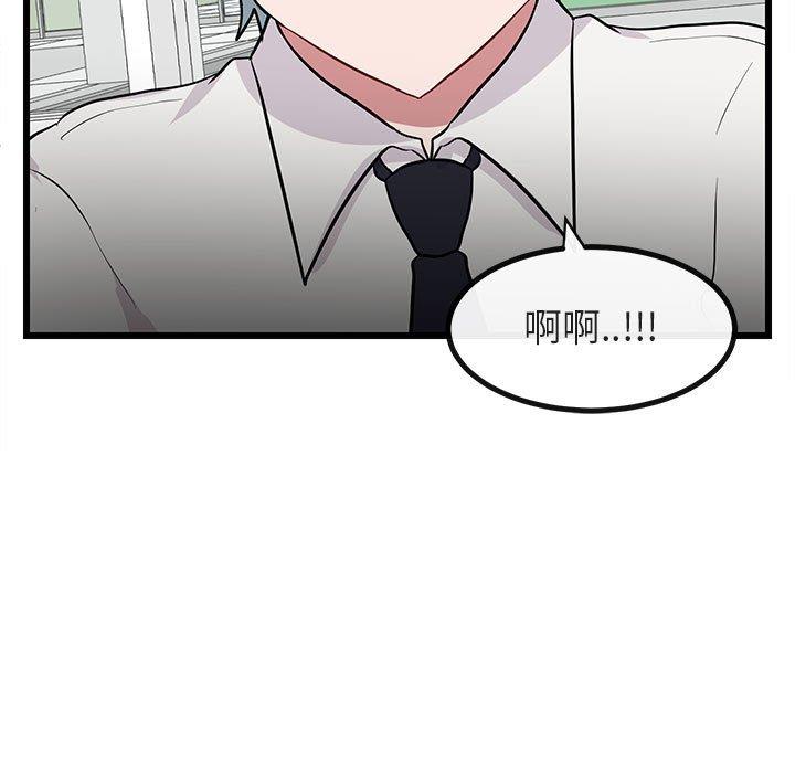 [韩国漫画] 萌兽出没 BL,女学生#[110P]-87