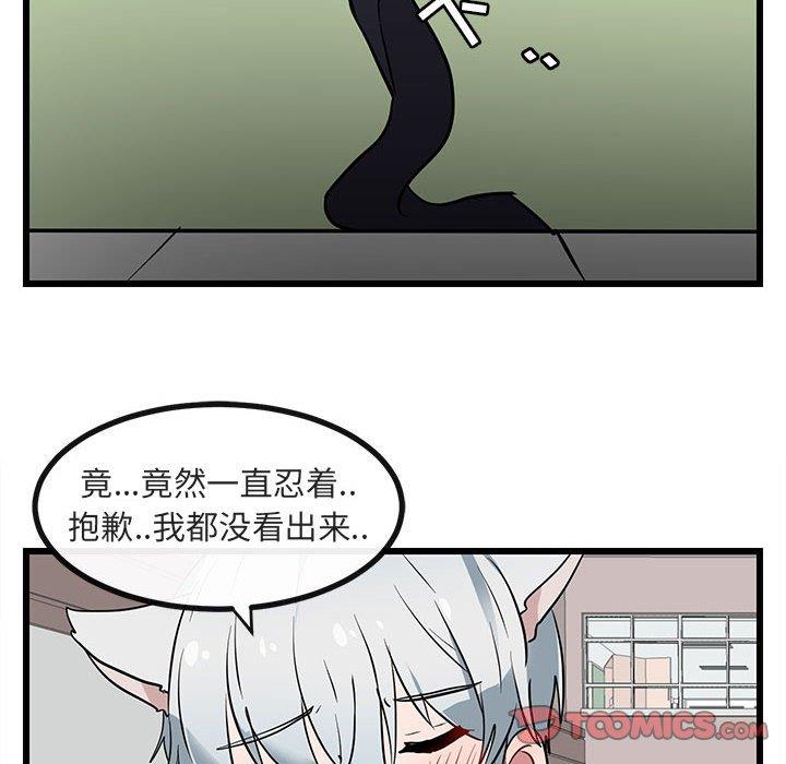 [韩国漫画] 萌兽出没 BL,女学生#[110P]-92