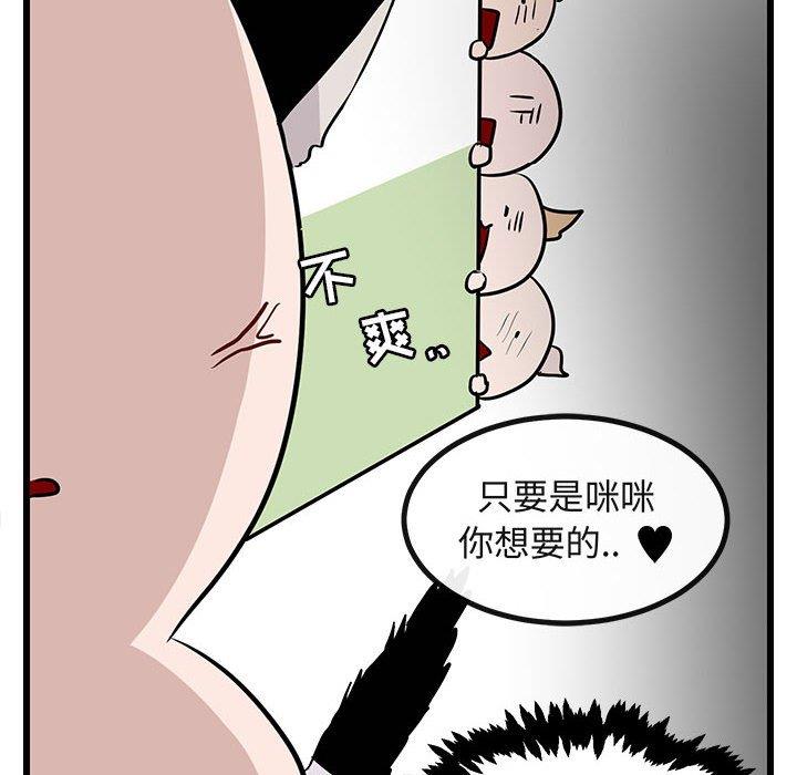 [韩国漫画] 萌兽出没 BL,女学生#[110P]-94