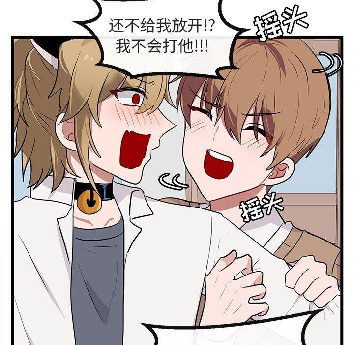 [韩国漫画] 萌兽出没 BL,女学生#[110P]-99