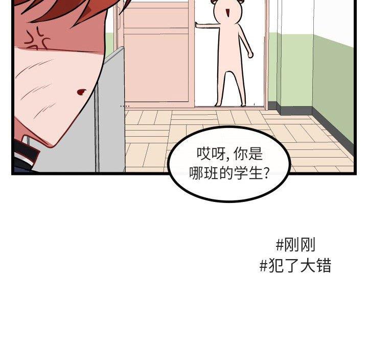 [韩国漫画] 萌兽出没 BL,女学生#[115P]-105