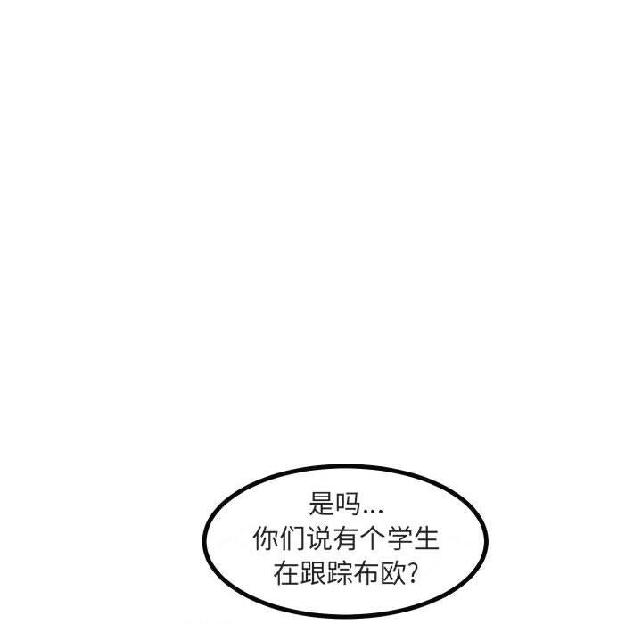 [韩国漫画] 萌兽出没 BL,女学生#[115P]-107