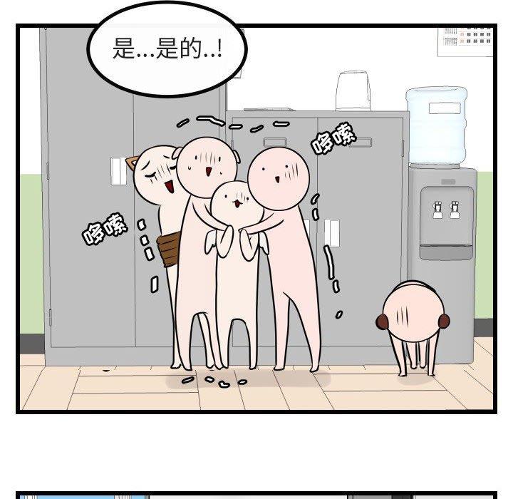 [韩国漫画] 萌兽出没 BL,女学生#[115P]-108