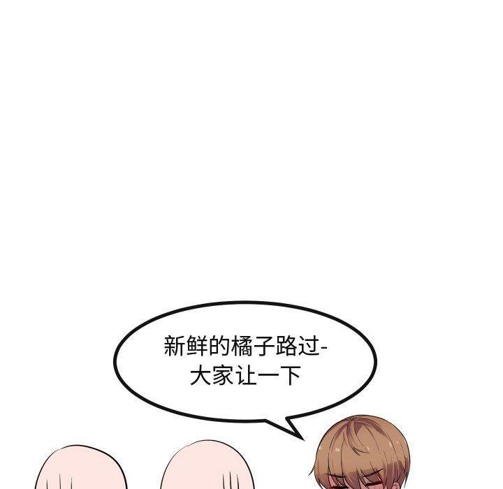[韩国漫画] 萌兽出没 BL,女学生#[115P]-11