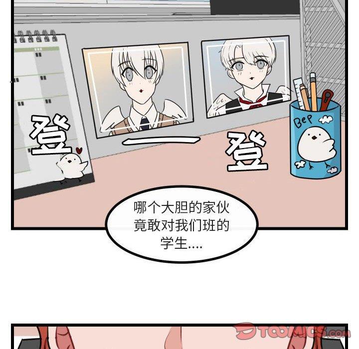 [韩国漫画] 萌兽出没 BL,女学生#[115P]-110