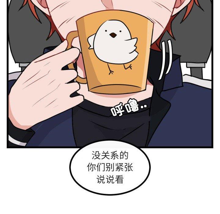 [韩国漫画] 萌兽出没 BL,女学生#[115P]-111