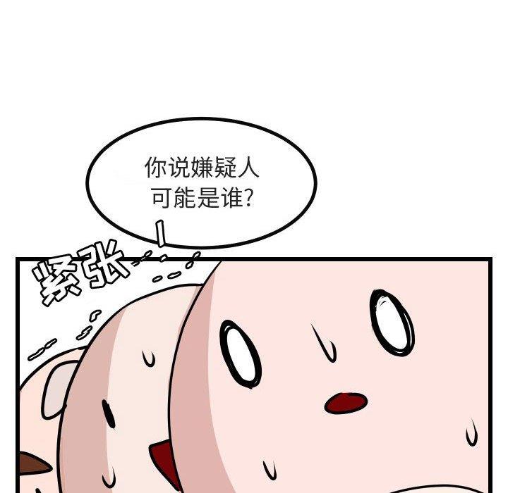 [韩国漫画] 萌兽出没 BL,女学生#[115P]-113