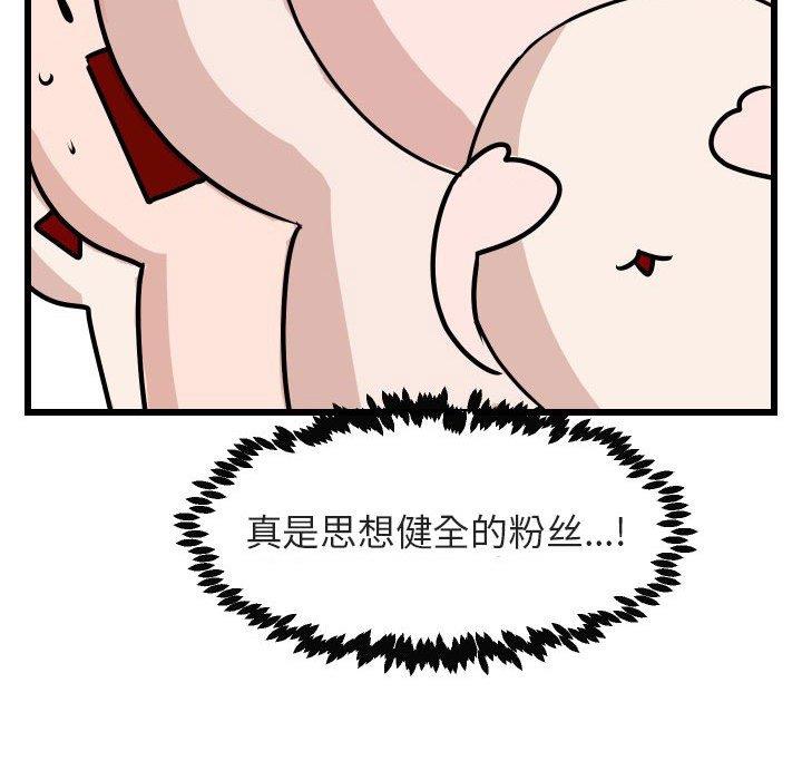[韩国漫画] 萌兽出没 BL,女学生#[115P]-114