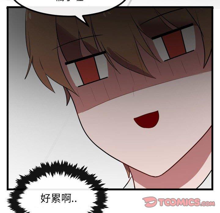 [韩国漫画] 萌兽出没 BL,女学生#[115P]-14