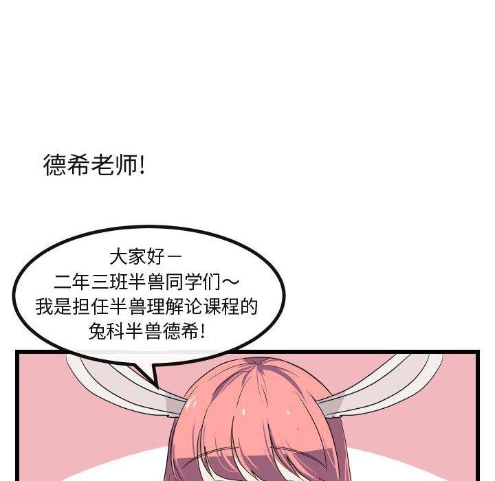 [韩国漫画] 萌兽出没 BL,女学生#[115P]-16