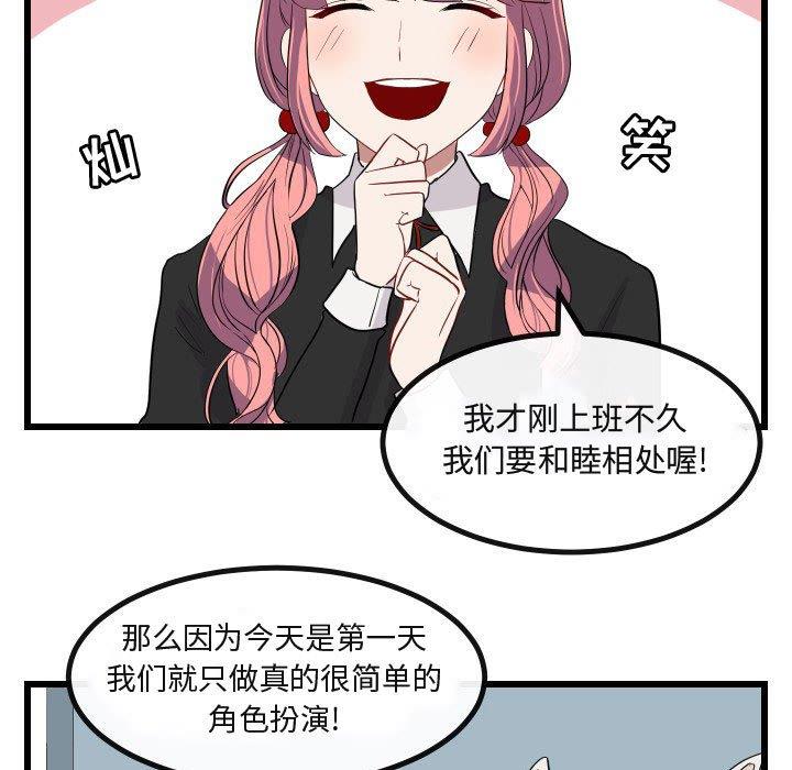 [韩国漫画] 萌兽出没 BL,女学生#[115P]-17