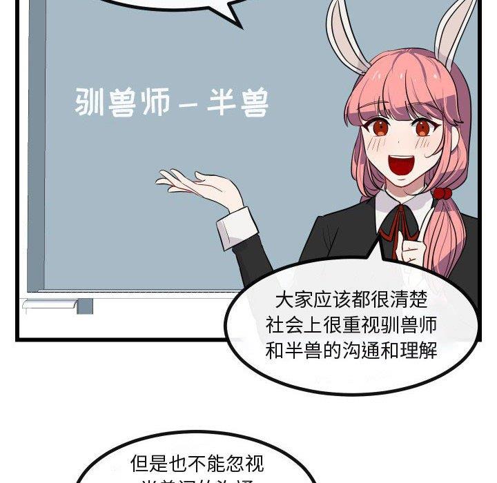 [韩国漫画] 萌兽出没 BL,女学生#[115P]-18