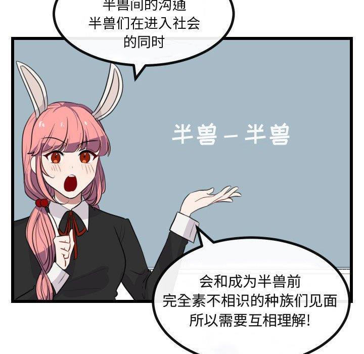 [韩国漫画] 萌兽出没 BL,女学生#[115P]-19