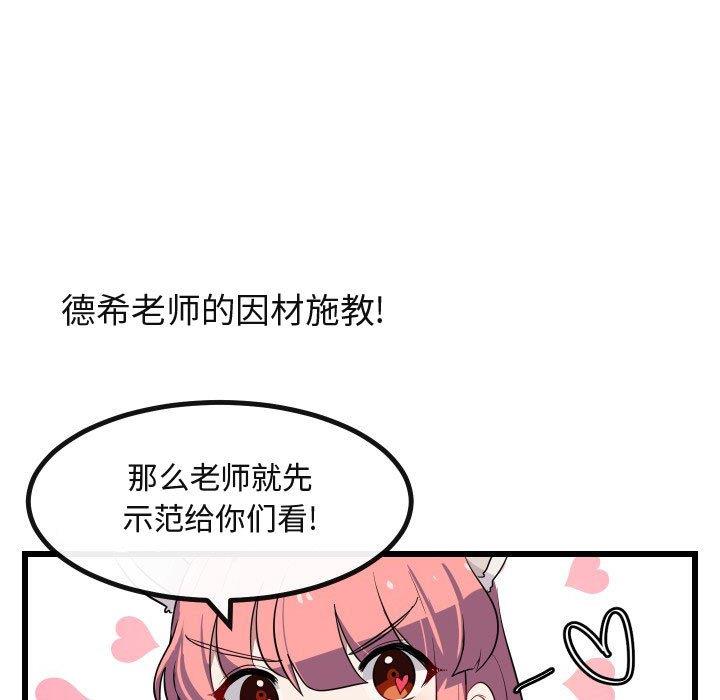 [韩国漫画] 萌兽出没 BL,女学生#[115P]-23