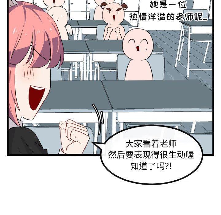 [韩国漫画] 萌兽出没 BL,女学生#[115P]-25