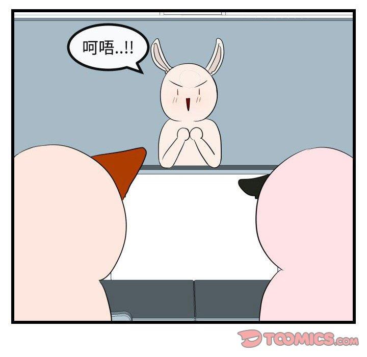 [韩国漫画] 萌兽出没 BL,女学生#[115P]-26