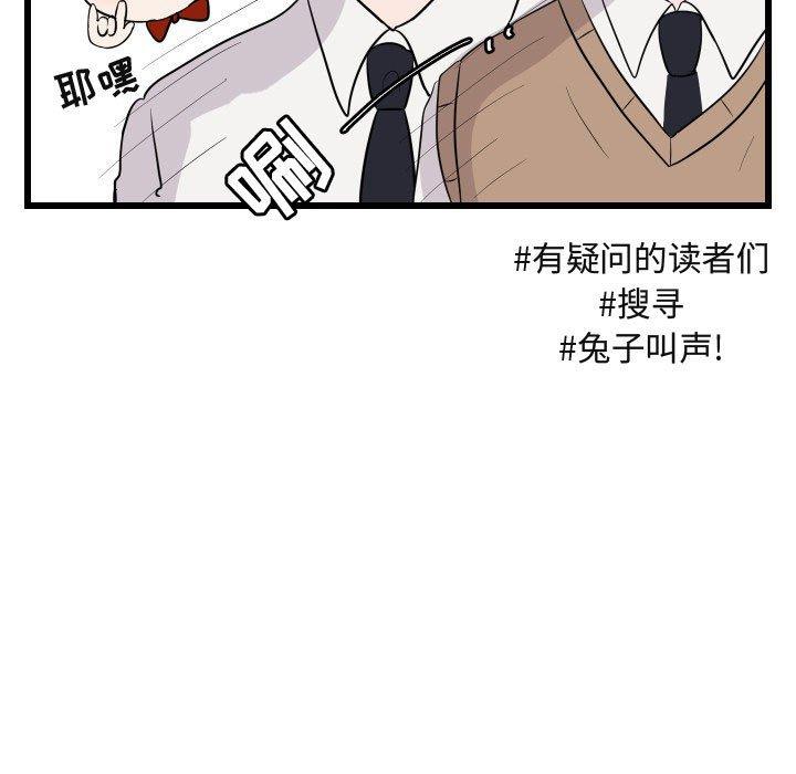 [韩国漫画] 萌兽出没 BL,女学生#[115P]-29