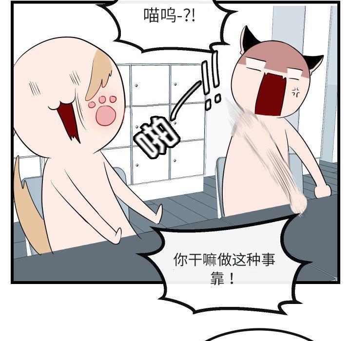 [韩国漫画] 萌兽出没 BL,女学生#[115P]-33