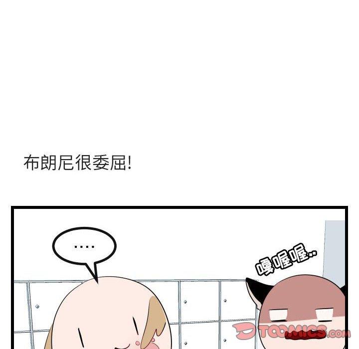[韩国漫画] 萌兽出没 BL,女学生#[115P]-38
