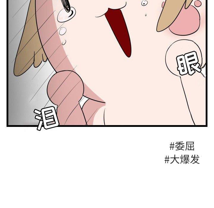 [韩国漫画] 萌兽出没 BL,女学生#[115P]-40