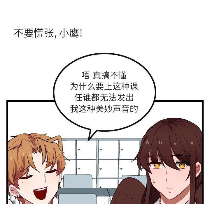 [韩国漫画] 萌兽出没 BL,女学生#[115P]-42