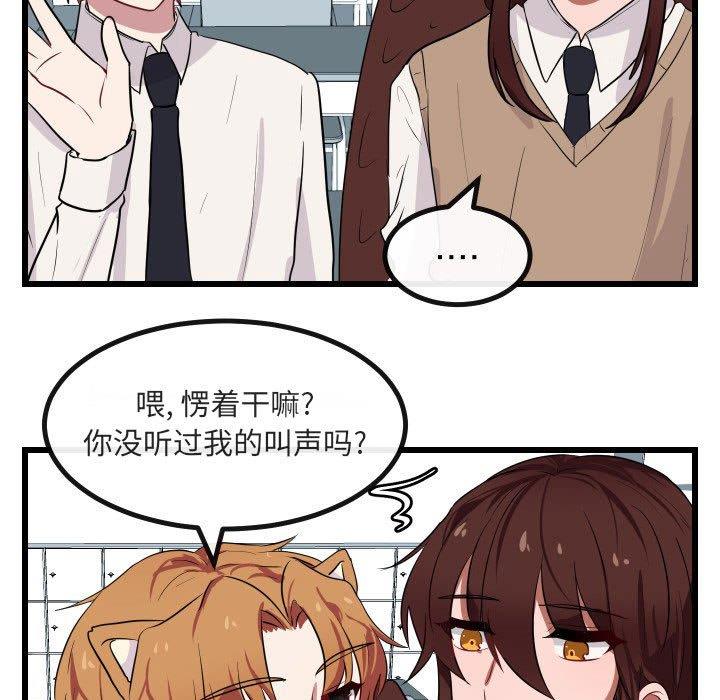 [韩国漫画] 萌兽出没 BL,女学生#[115P]-43
