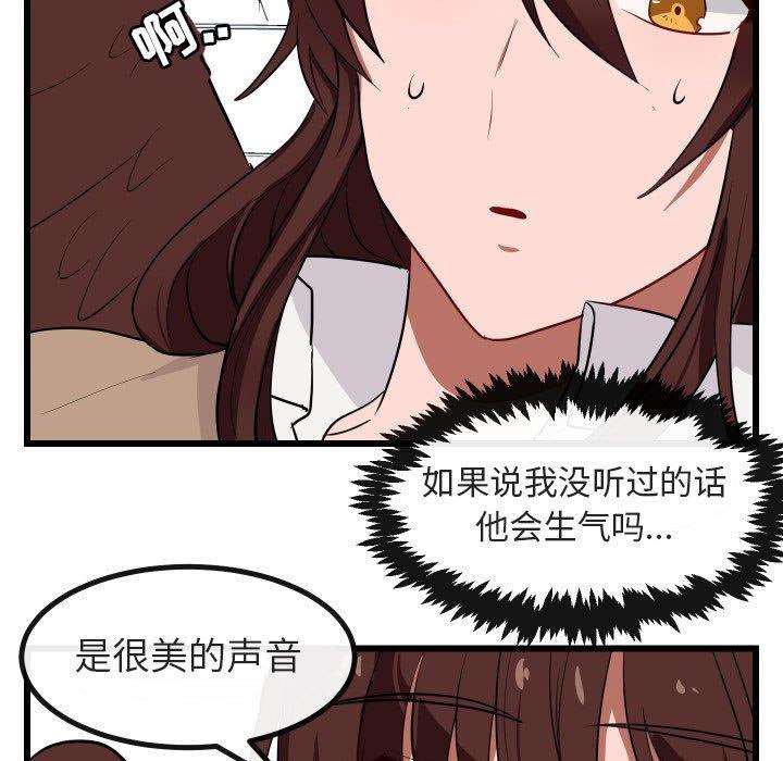 [韩国漫画] 萌兽出没 BL,女学生#[115P]-45