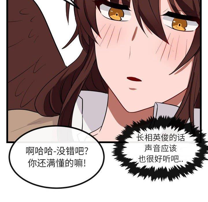 [韩国漫画] 萌兽出没 BL,女学生#[115P]-46