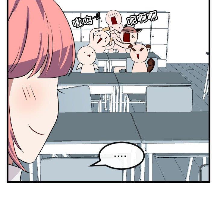 [韩国漫画] 萌兽出没 BL,女学生#[115P]-51