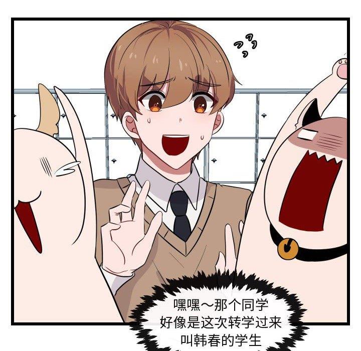 [韩国漫画] 萌兽出没 BL,女学生#[115P]-52