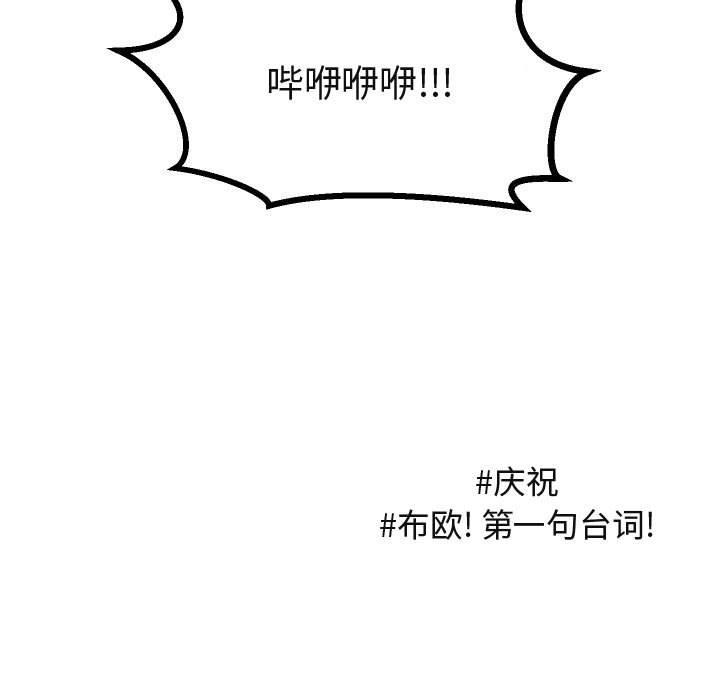 [韩国漫画] 萌兽出没 BL,女学生#[115P]-65