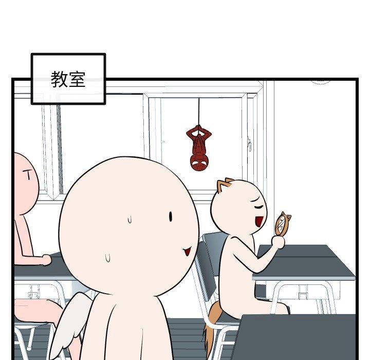 [韩国漫画] 萌兽出没 BL,女学生#[115P]-69
