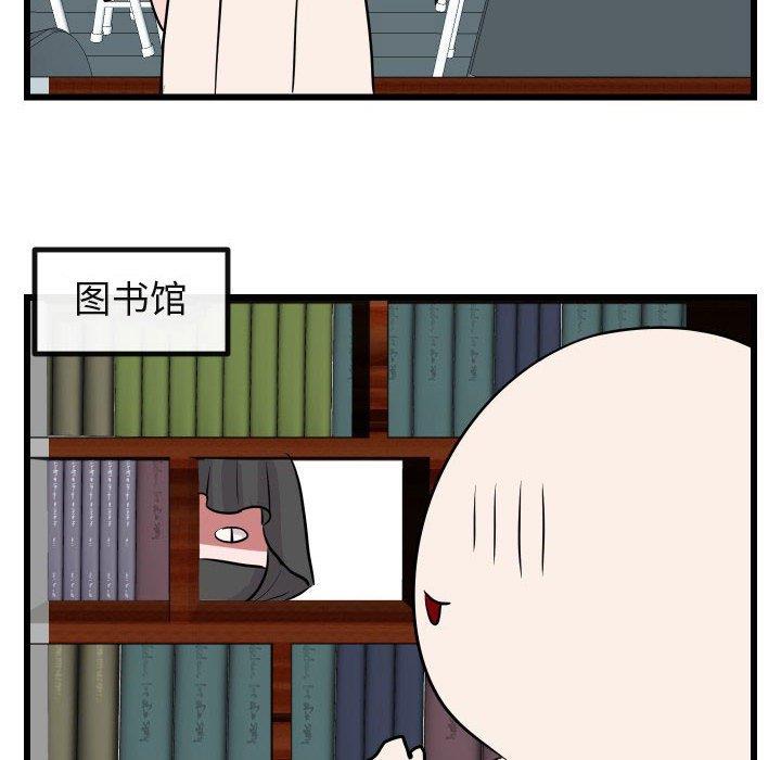 [韩国漫画] 萌兽出没 BL,女学生#[115P]-70