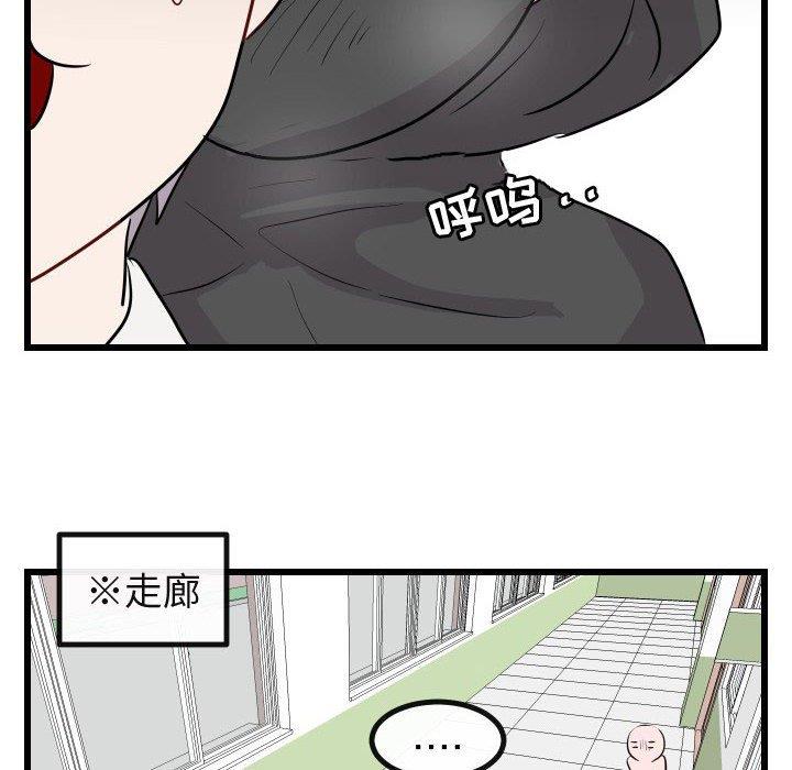 [韩国漫画] 萌兽出没 BL,女学生#[115P]-72