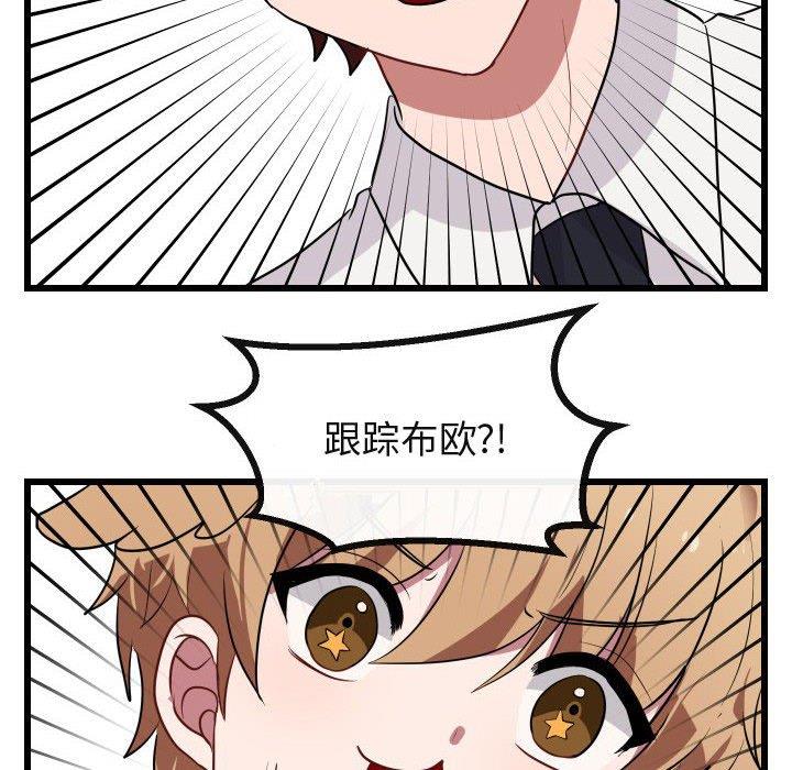 [韩国漫画] 萌兽出没 BL,女学生#[115P]-78
