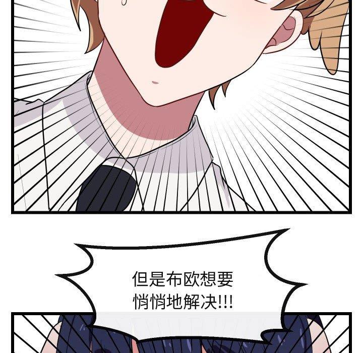 [韩国漫画] 萌兽出没 BL,女学生#[115P]-79