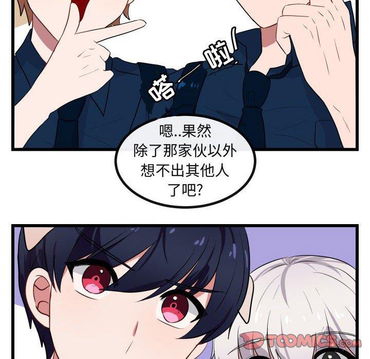 [韩国漫画] 萌兽出没 BL,女学生#[115P]-86