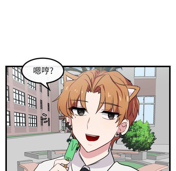 [韩国漫画] 萌兽出没 BL,女学生#[115P]-88