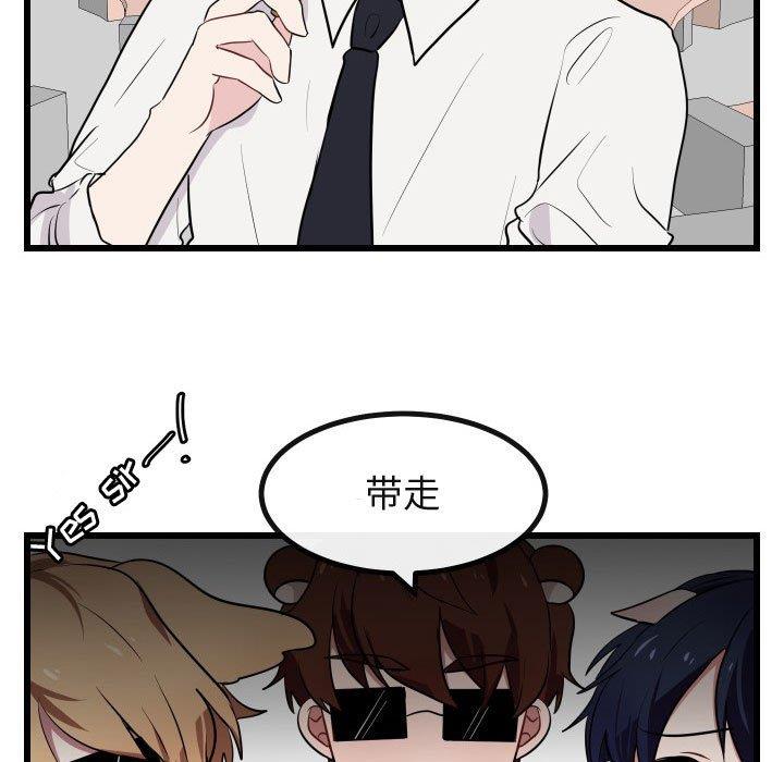 [韩国漫画] 萌兽出没 BL,女学生#[115P]-89
