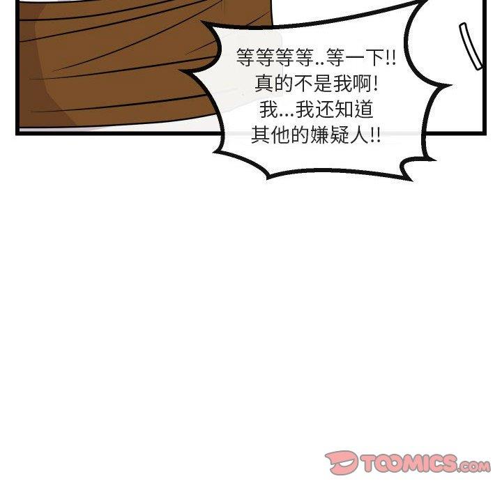 [韩国漫画] 萌兽出没 BL,女学生#[115P]-98