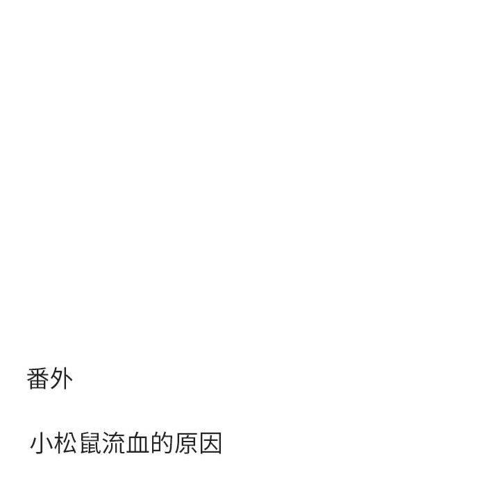 [韩国漫画] 萌兽出没 BL,女学生#[104P]-100