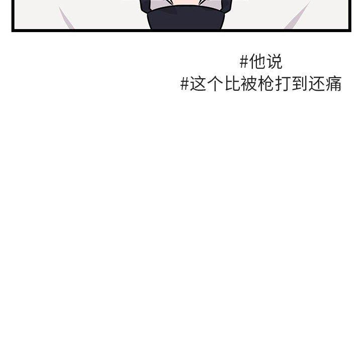 [韩国漫画] 萌兽出没 BL,女学生#[104P]-103
