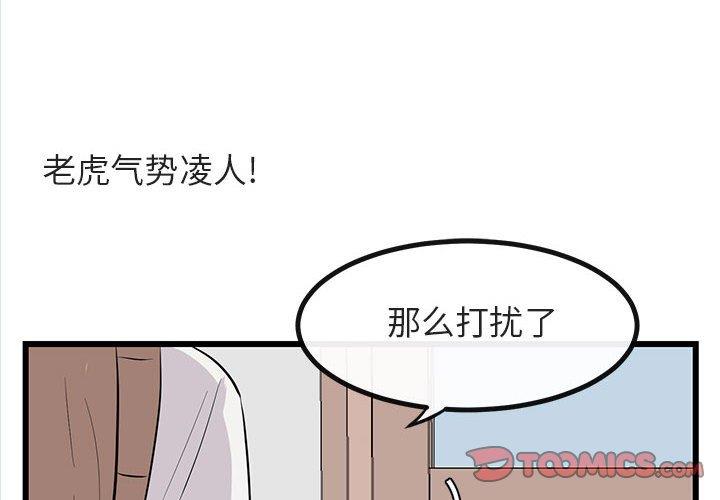 [韩国漫画] 萌兽出没 BL,女学生#[104P]-2