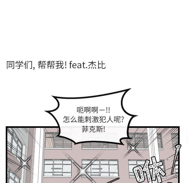 [韩国漫画] 萌兽出没 BL,女学生#[104P]-46