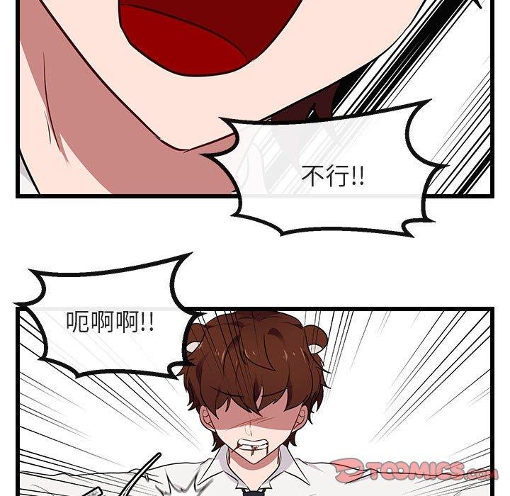 [韩国漫画] 萌兽出没 BL,女学生#[104P]-56